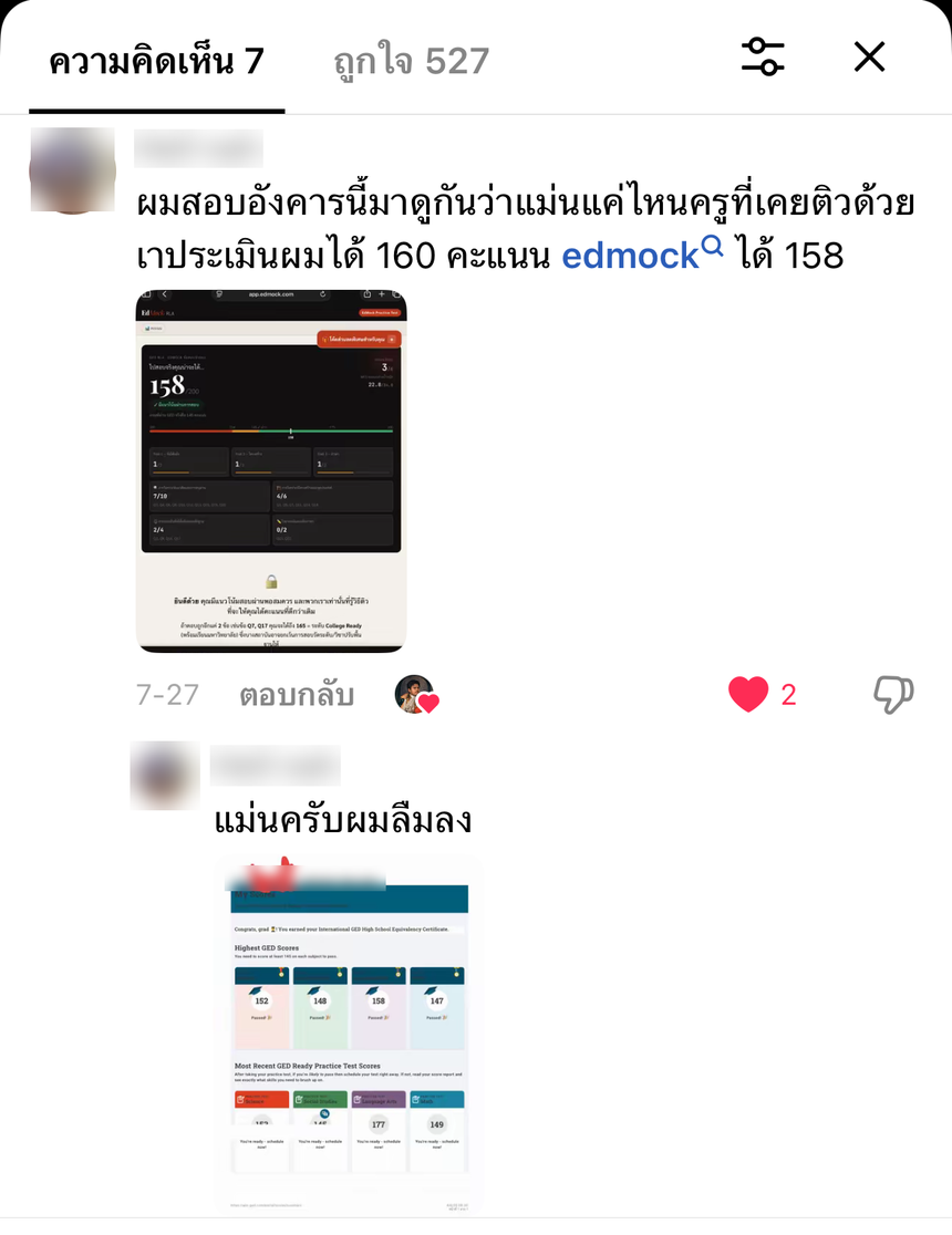 เธรดคอมเมนต์บน TikTok ที่ผู้ใช้ท้าพิสูจน์ความแม่นของ EdMock แล้วกลับมาตอบคอมเมนต์ตัวเองว่า แม่นครับ พร้อมภาพผลสอบ GED จริง